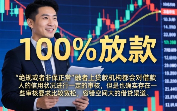 真的有肯定能下款的口子吗，甄选五个网贷平台门槛低一点的app