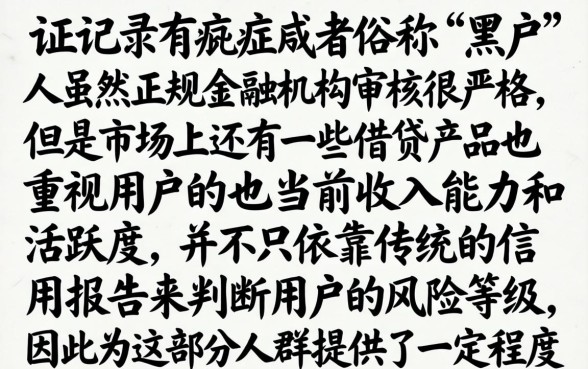 黑户可以通过的网贷口子，详细阐述五个轻松借款无征信记录的软件