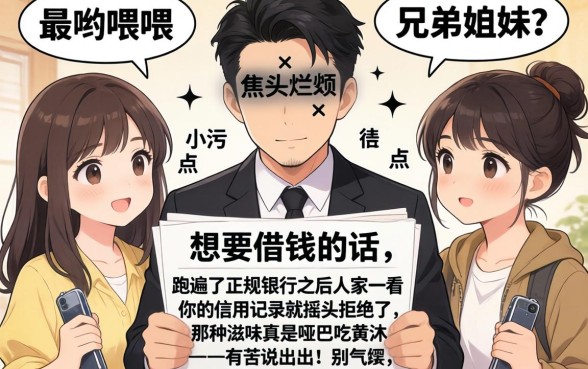 网贷能下款的口子2026，梳理5个无视征信黑白100%秒下网贷app