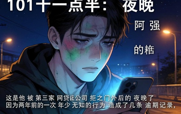 网黑征信黑必下款口子，规整五个黑户逾期必下网贷app名单