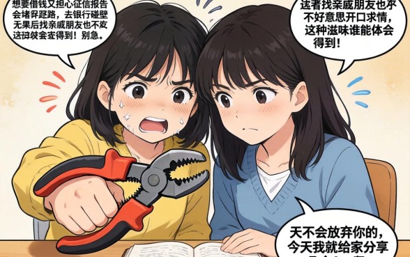 黑户快速借钱3000，整理五个网黑逾期下款软件