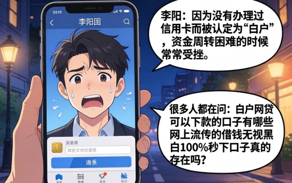 白户网贷能下款的口子有哪些，梳理五个借钱无视黑白100%秒下口子