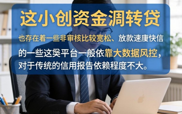 现在容易下款的口子，条列5个急用小钱不求征信流水轻松贷的平台