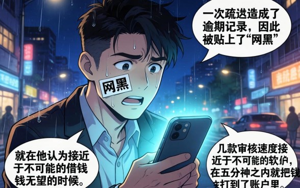 审核快到不可思议，罗列五个网黑逾期下款app