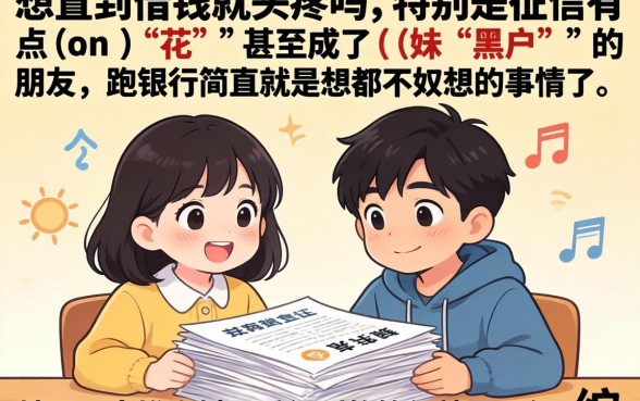 黑户求能下款的小贷口子，条列五个黑户可以下的贷款app