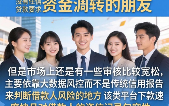 有什么贷款软件是不看征信，详尽说明5个不看征信小额借钱的口子