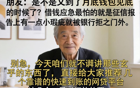 快速到账网贷平台，精选5个18岁必下款的网贷口子