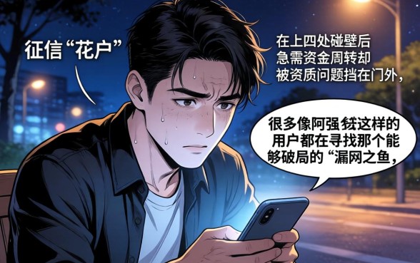 黑户什么网贷分期长利息低点，整合5个金融创新秒下不要芝麻分的软件
