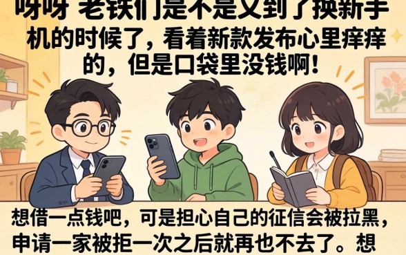 新手机必下款的小额贷款，汇整5个双黑户必下款的口子