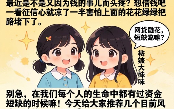 最近有没有下款的新口子，精选五个黑户都能下的软件
