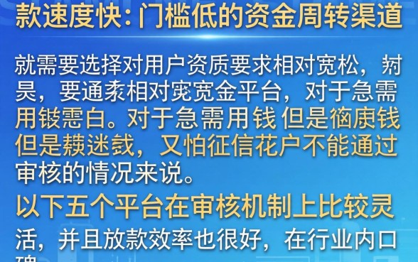 有没有什么好口子下款快，精选五个低门槛不查征信的软件