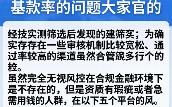 最新下款的网贷口子，细致阐述5个真正无视风控黑白的网贷app