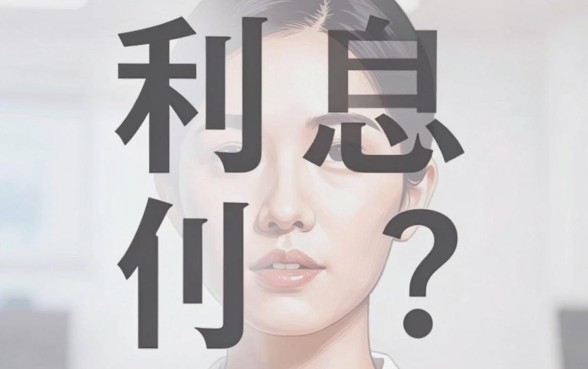 有没有利息低的贷款app，胪列五个不看负债的长期网贷平台