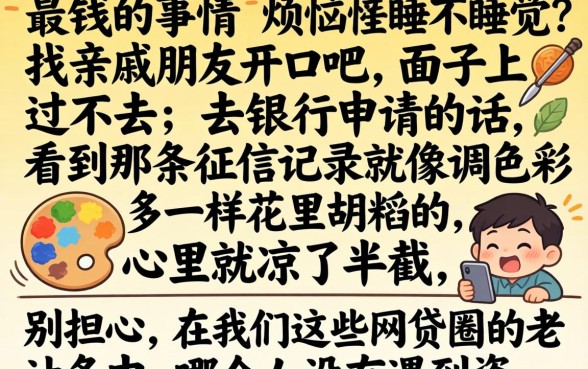 现在有什么好口子下款的，归集5个无视黑白征信的网贷