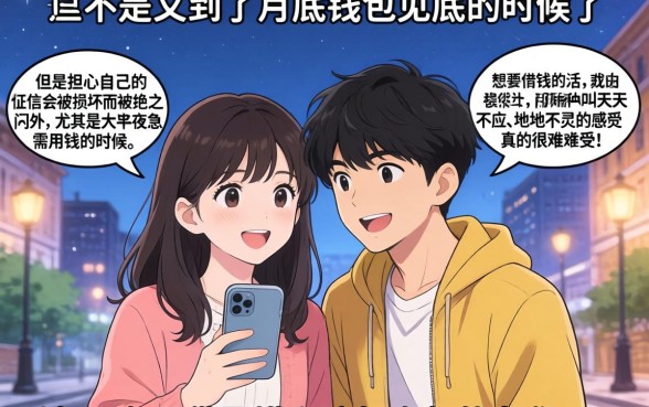 无视黑白晚上能下款的口子，筛选五个正规不看征信的小额贷款软件