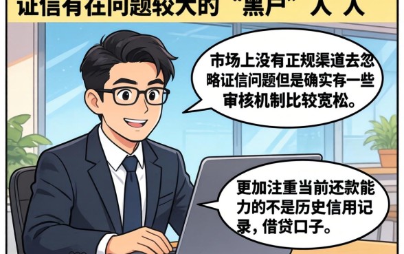 有什么口子适合黑户的，细致阐述5个轻松借款无压力软件