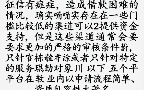 网贷好申请的贷款平台，倾情分享5个黑户下款平台