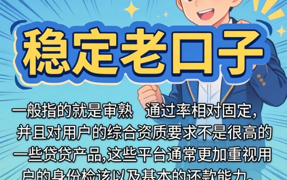 稳定的借款老口子，详尽说明5个借钱平台不看综合评估的app