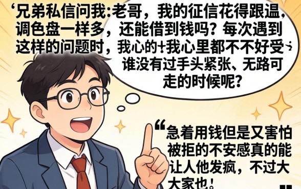 贷款真的能顺利下款吗，归集5个黑户成功获取大额贷款的平台