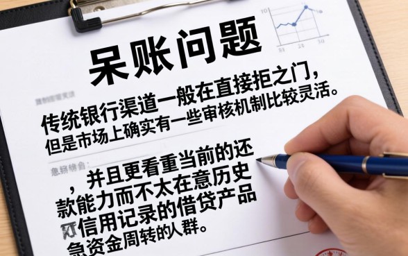 征信呆账竟然办下来贷款口子，概括五个不看征信网贷平台放款快的软件