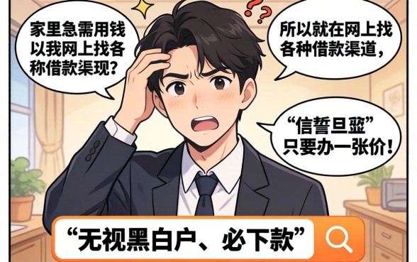 贷款办会员就能下款，概括五个高炮能下款的平台