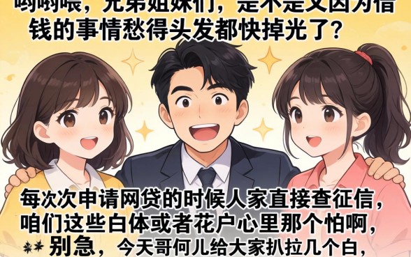 白户百分百能下的网贷口子，细致阐述5个审贷口子审核加快的软件