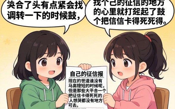 不查综测的贷款app，遴选5个不上征信报告的贷款平台