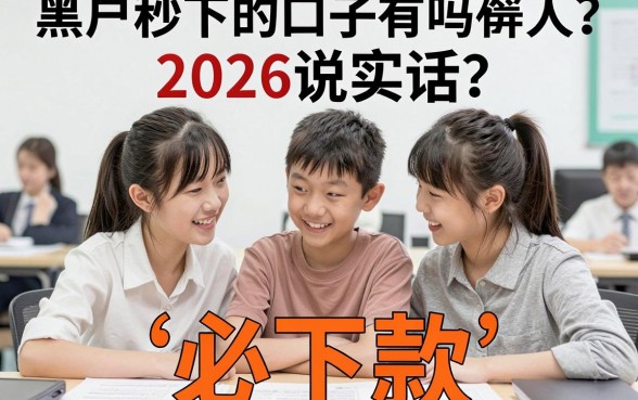 黑户秒下的口子有吗2026，条列五个综合评分不足有负债都能下款平台