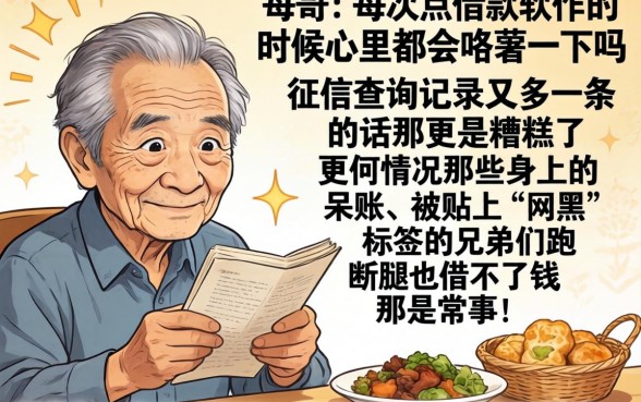 征信呆账网黑贷款，理出五个网贷黑户必过平台