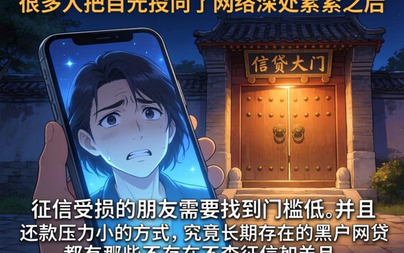 期限长的黑户网贷有哪些，规整五个网贷平台门槛低一点的app