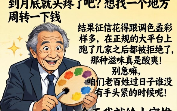 必下款的口子贷款，罗列5个轻松借款无压力软件