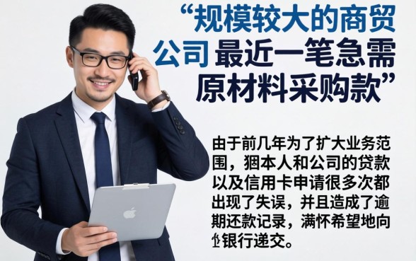 征信花了影响企业借款吗，规整五个不上征信报告的贷款软件