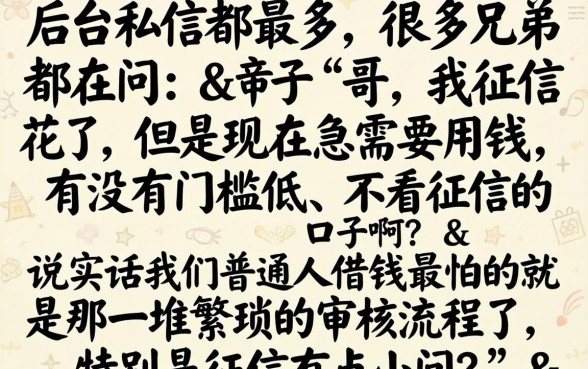 有社保好下的网贷口子有哪些，诚意推荐5个金融创新秒下不要芝麻分的app