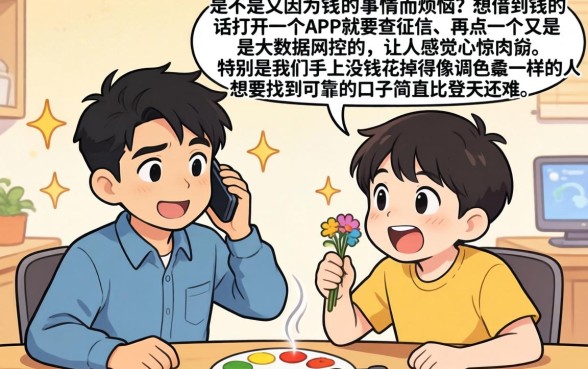 最新能下款的高炮口子，整合5个综合评分不足有负债都能下款平台