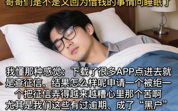 逾期黑户能下款的新口子吗，汇总五个不查征信好下款的网贷平台