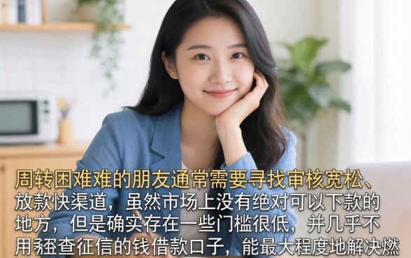 最近很容易下款的口子，罗列五个无视征信黑白100%秒下口子