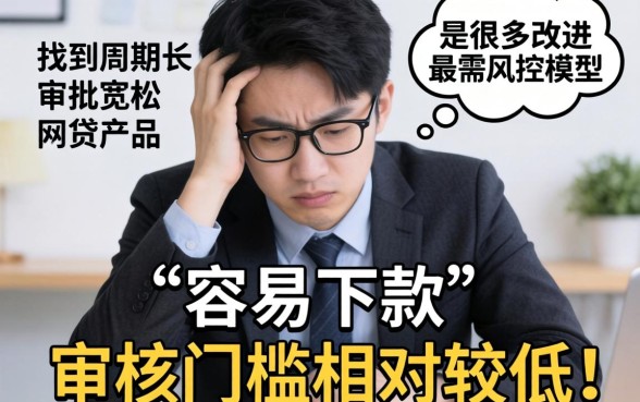 周期长容易下的网贷口子，胪列五个网贷无视不查征信平台