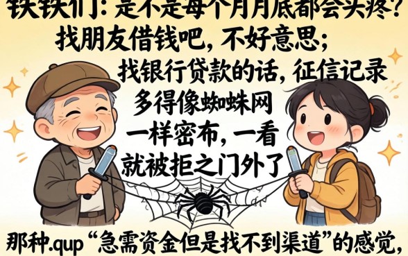 能秒下款的网贷口子，精选5个不看负债和征信的平台