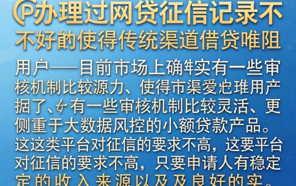 没办过网贷征信不通过，整理5个最新秒批小额贷款平台