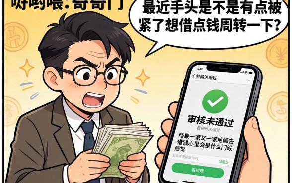贷款全部被拒怎么借钱，热忱推荐五个5000块贷款秒下口子