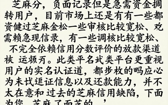 中金联网络科技有限公司，汇总五个芝麻分负面借款的平台