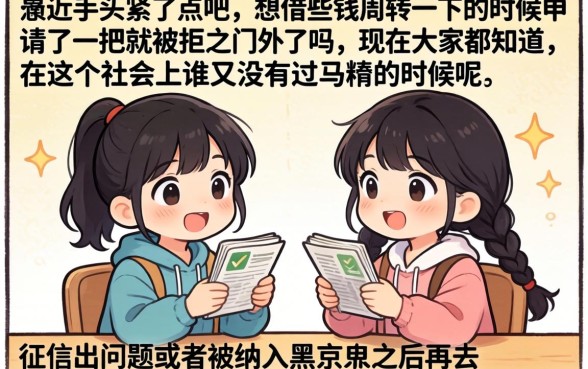 不看黑名单的借款，遴选5个无视网黑征信黑3万贷款