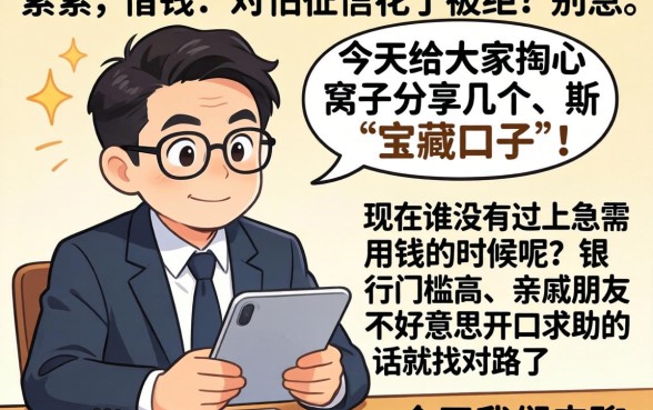 时间二十几天的借款口子，详尽说明5个比较靠谱的借钱app