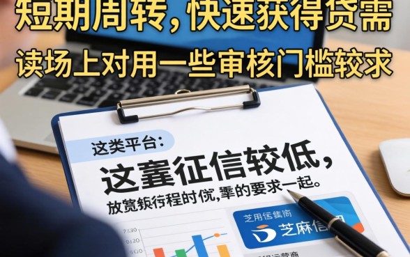 类似借几天秒下的口子，理出5个高炮能下款的平台