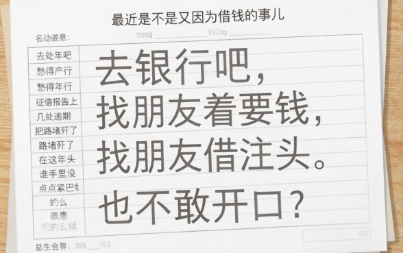 贷款不看征信不看负债,深入剖析五个借款好下款的app