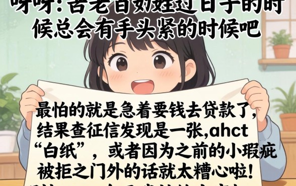 对于纯白户来说，汇整5个支付宝快贷轻松借app