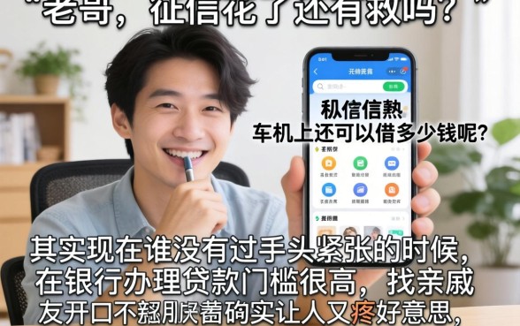 手机app哪里还可以借钱，诚意推荐5个网贷平台门槛低一点的软件