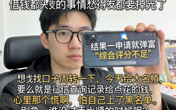 申请必下款的网贷，细致阐述5个无视评分的贷款口子