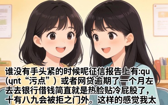 网贷逾期3个月能下款的口子，概览五个不看征信无视黑白百分百下款软件