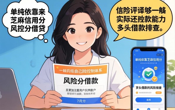 不需要芝麻信用的贷款0，甄选5个7月能贷款的app
